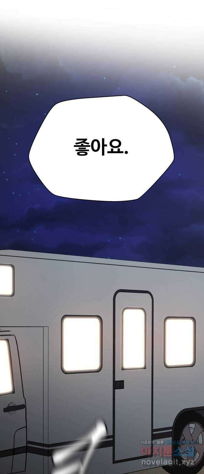 굿바이 유교보이 외전 5. 노아의 방주(2) 5