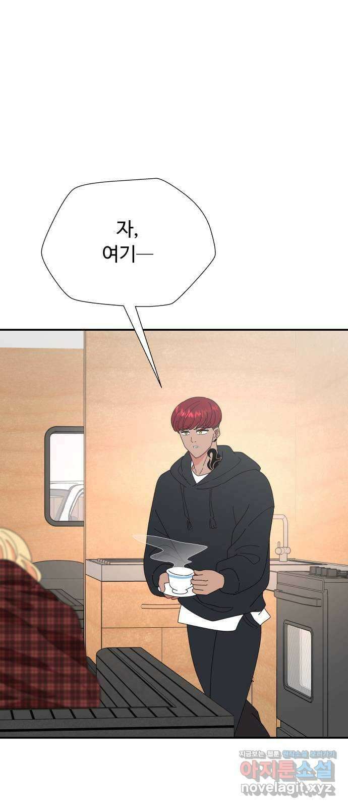 굿바이 유교보이 외전 5. 노아의 방주(2) 10