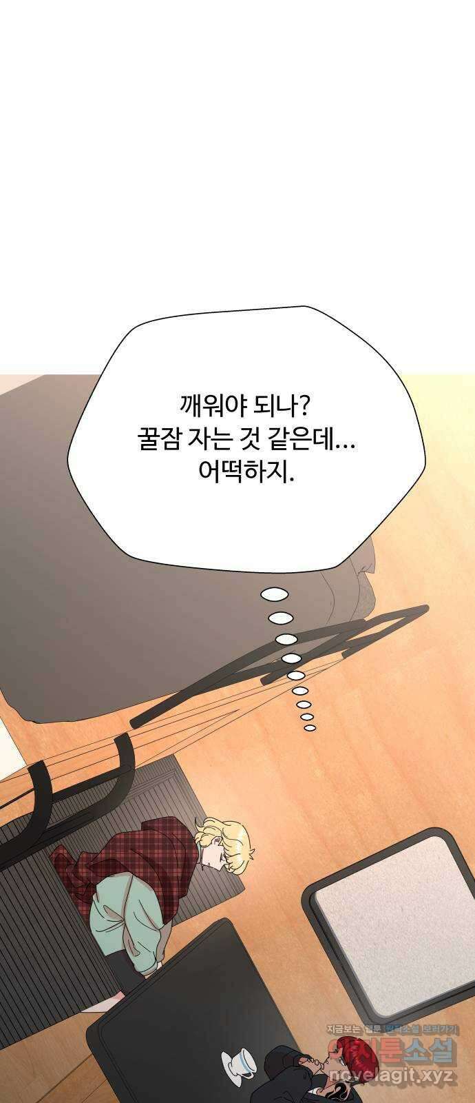 굿바이 유교보이 외전 5. 노아의 방주(2) 13