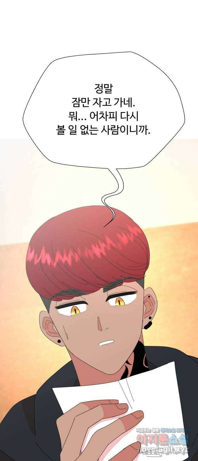 굿바이 유교보이 외전 5. 노아의 방주(2) 18