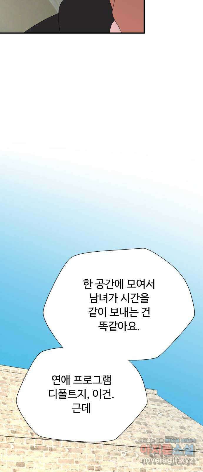 굿바이 유교보이 외전 5. 노아의 방주(2) 20
