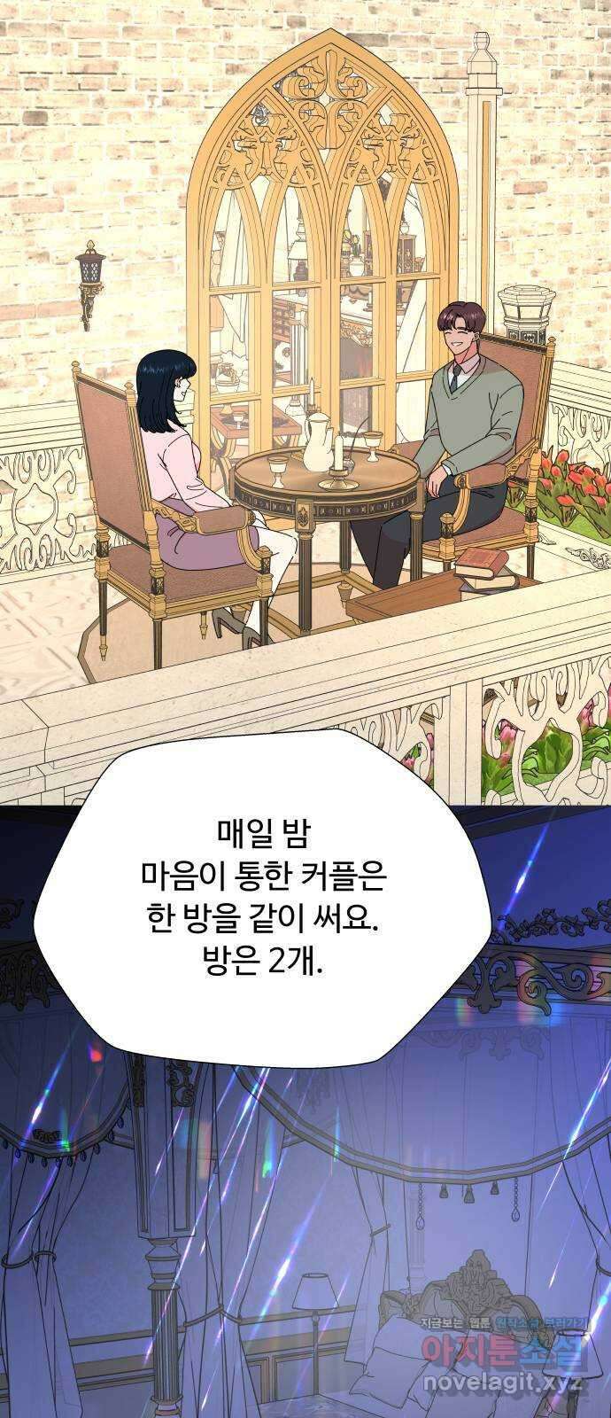 굿바이 유교보이 외전 5. 노아의 방주(2) 21