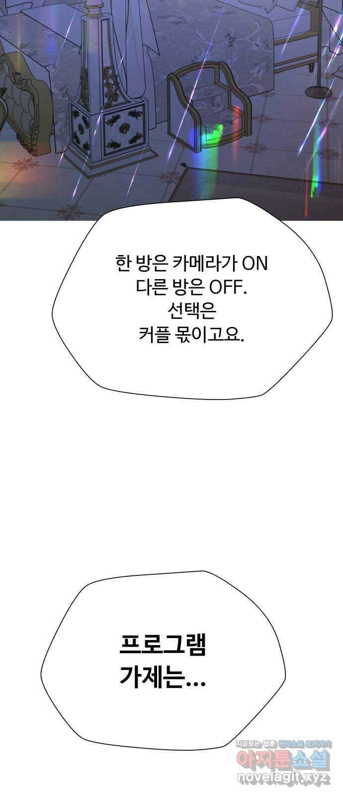 굿바이 유교보이 외전 5. 노아의 방주(2) 22