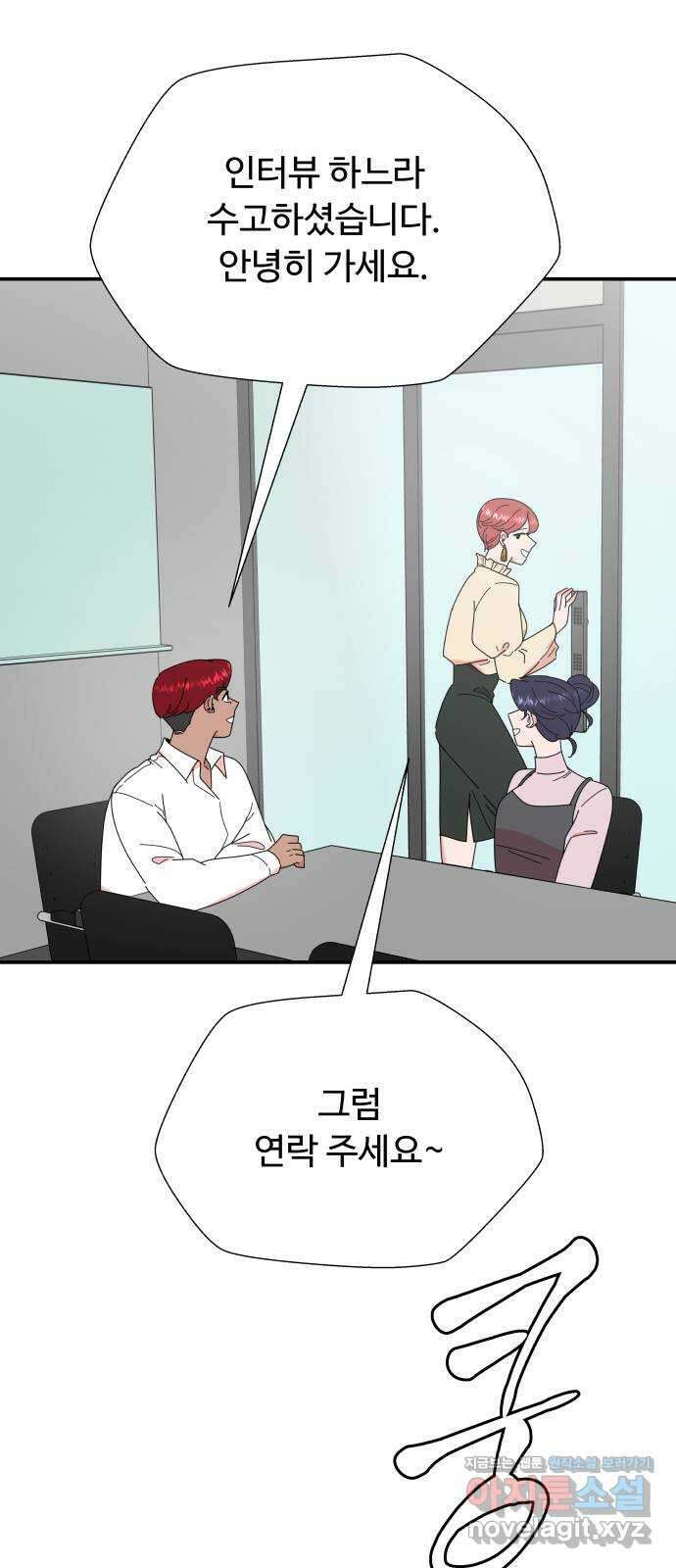 굿바이 유교보이 외전 5. 노아의 방주(2) 26