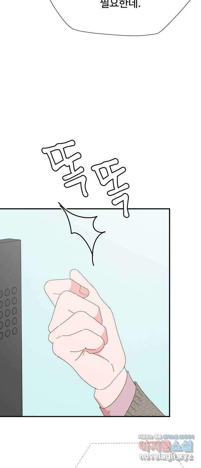 굿바이 유교보이 외전 5. 노아의 방주(2) 28