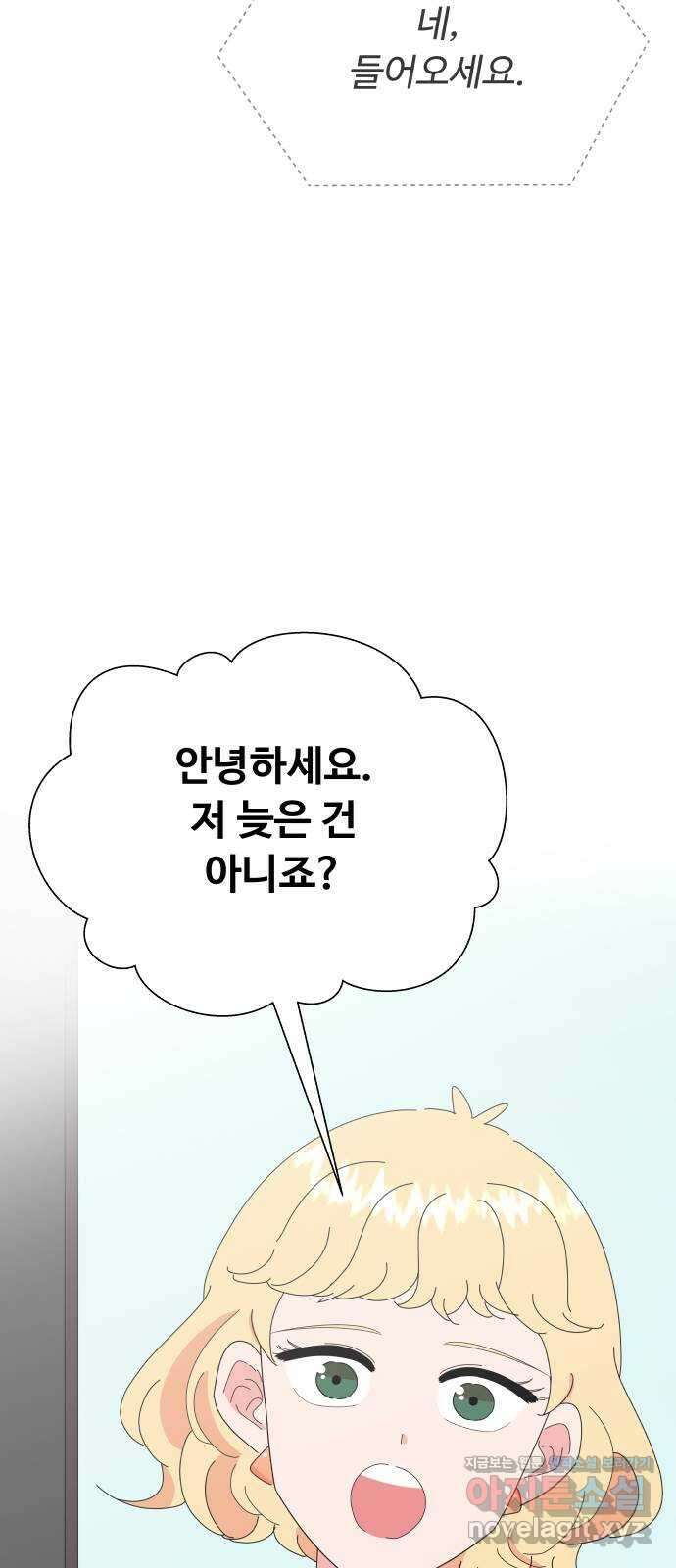 굿바이 유교보이 외전 5. 노아의 방주(2) 29