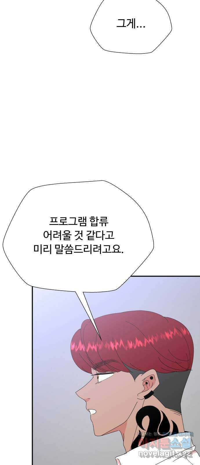 굿바이 유교보이 외전 5. 노아의 방주(2) 37