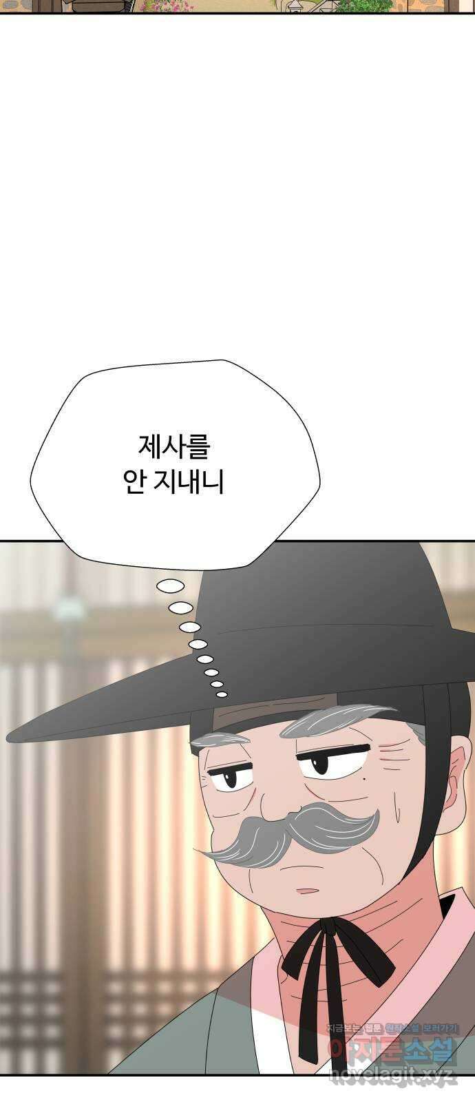 굿바이 유교보이 외전 5. 노아의 방주(2) 53