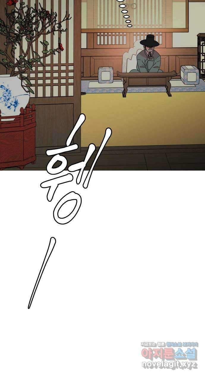 굿바이 유교보이 외전 5. 노아의 방주(2) 55