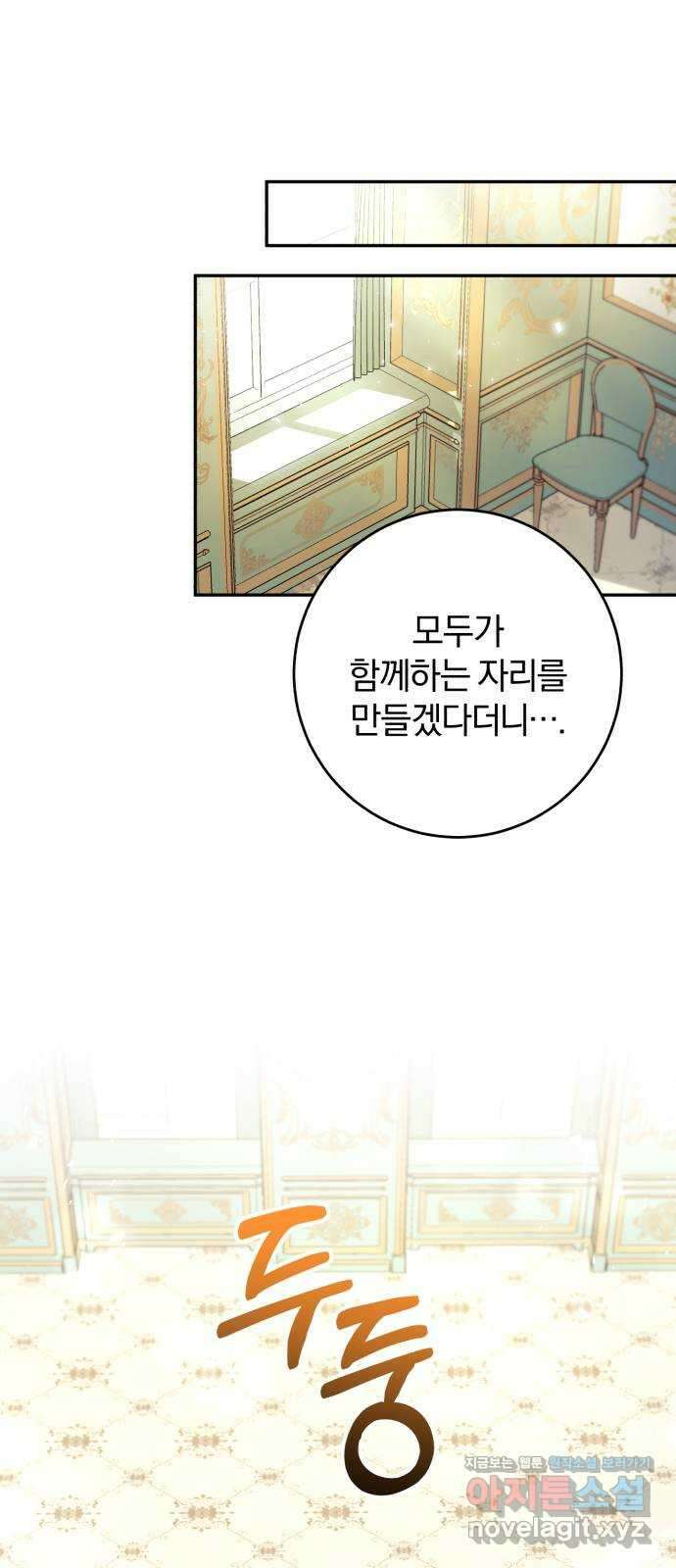 루크 비셸 따라잡기 70화 1
