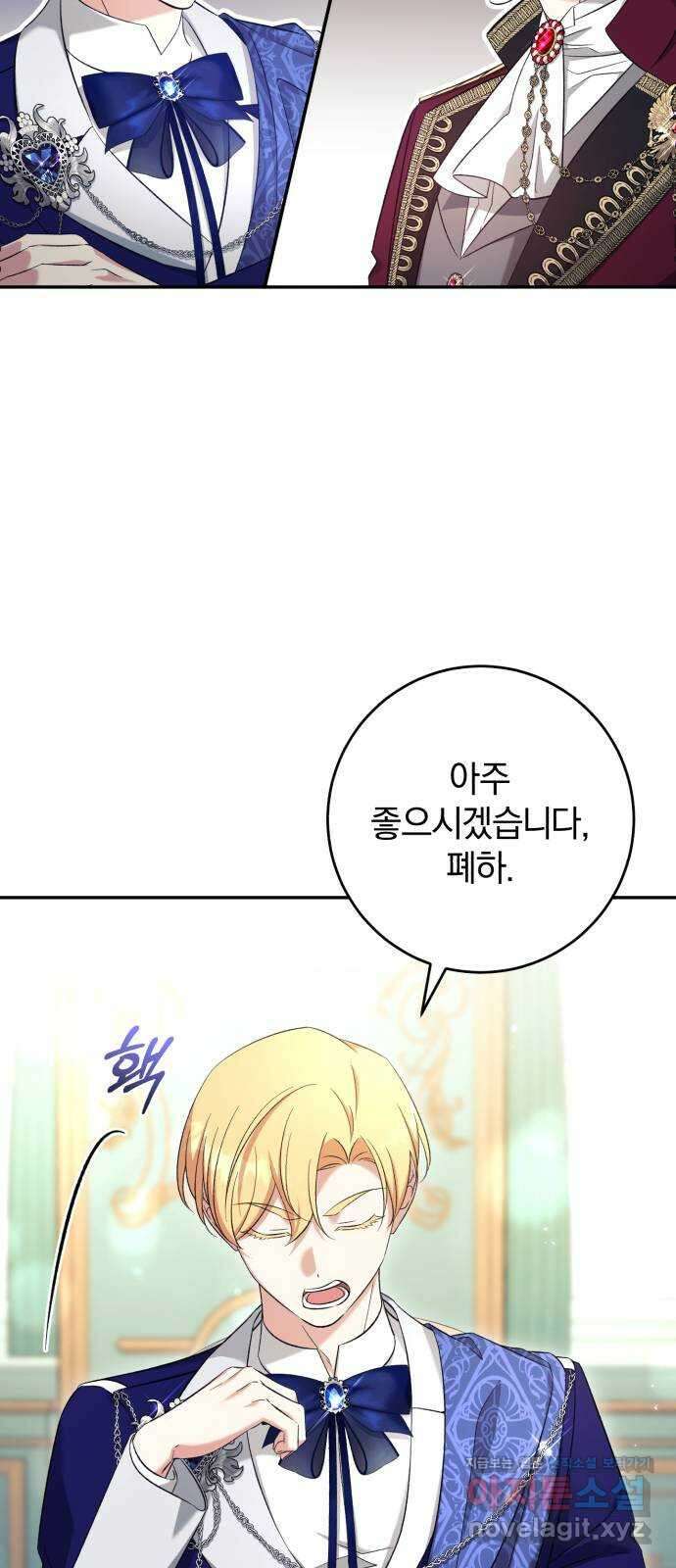 루크 비셸 따라잡기 70화 4