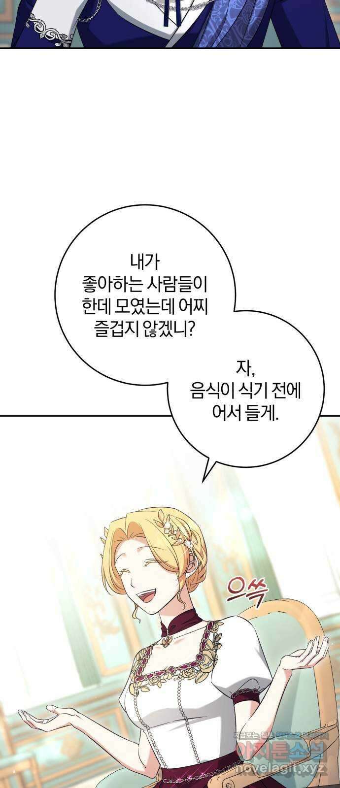 루크 비셸 따라잡기 70화 5