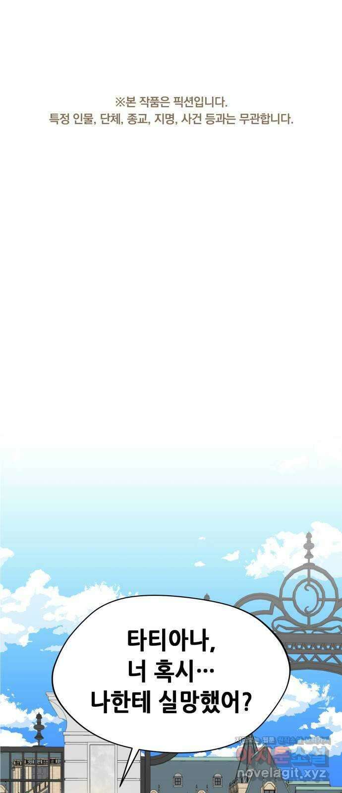 모스크바의 여명 118화 1