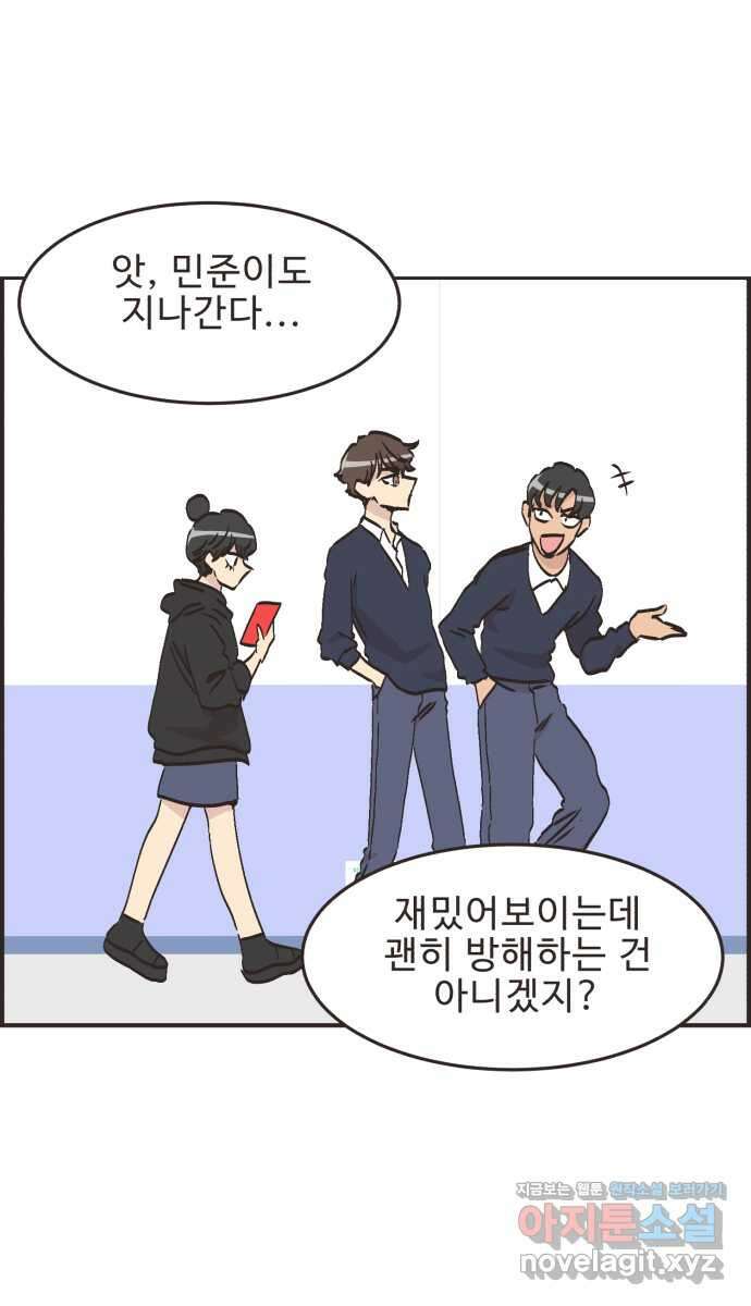 영앤리치가 아니야! 70. 첫번째로 거리두기 31