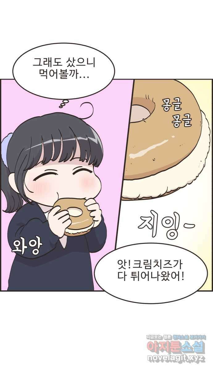 영앤리치가 아니야! 70. 첫번째로 거리두기 37