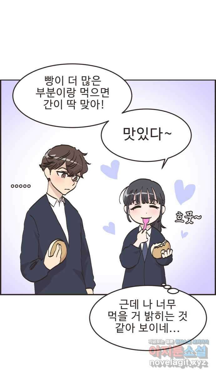 영앤리치가 아니야! 70. 첫번째로 거리두기 40