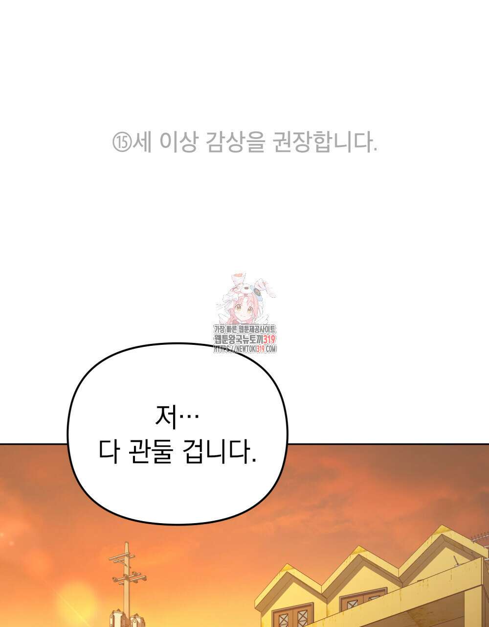 딜레탕트 49화 1