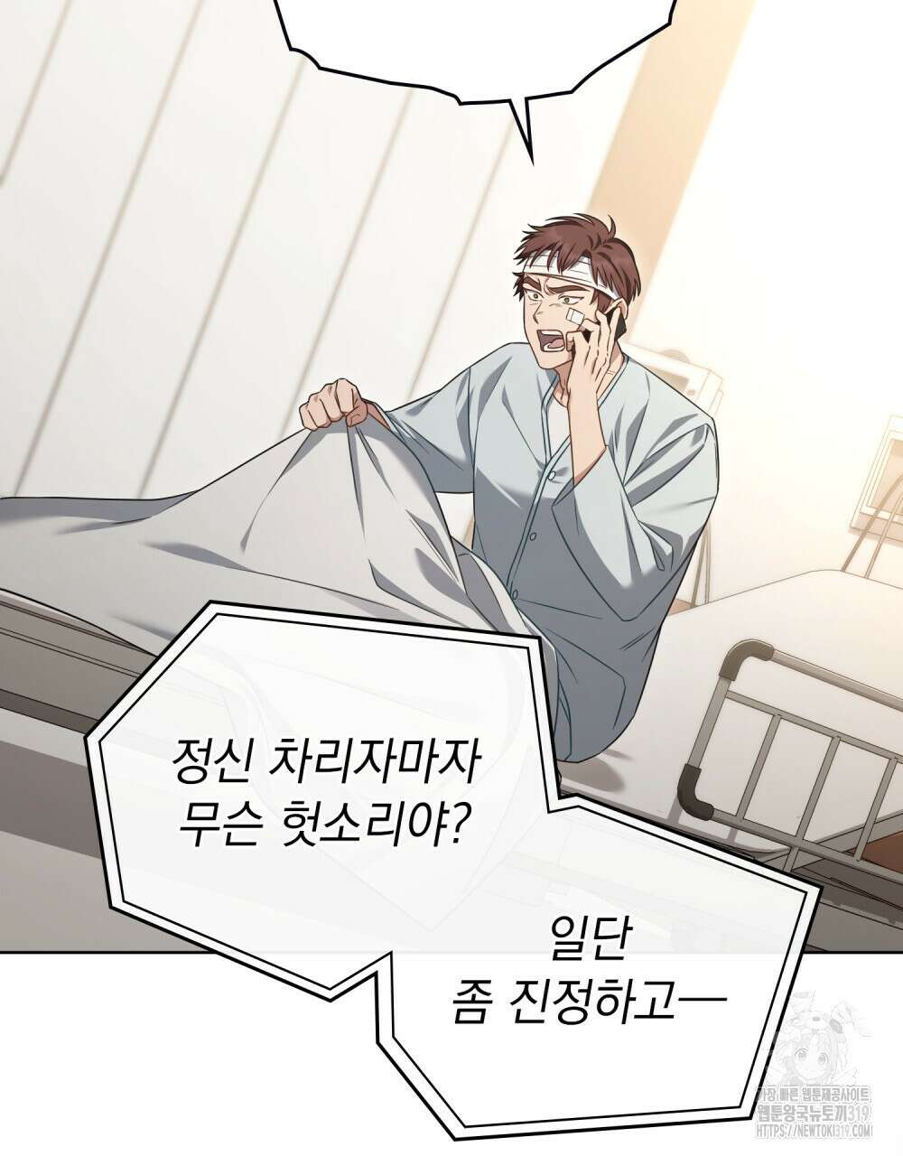 딜레탕트 49화 3