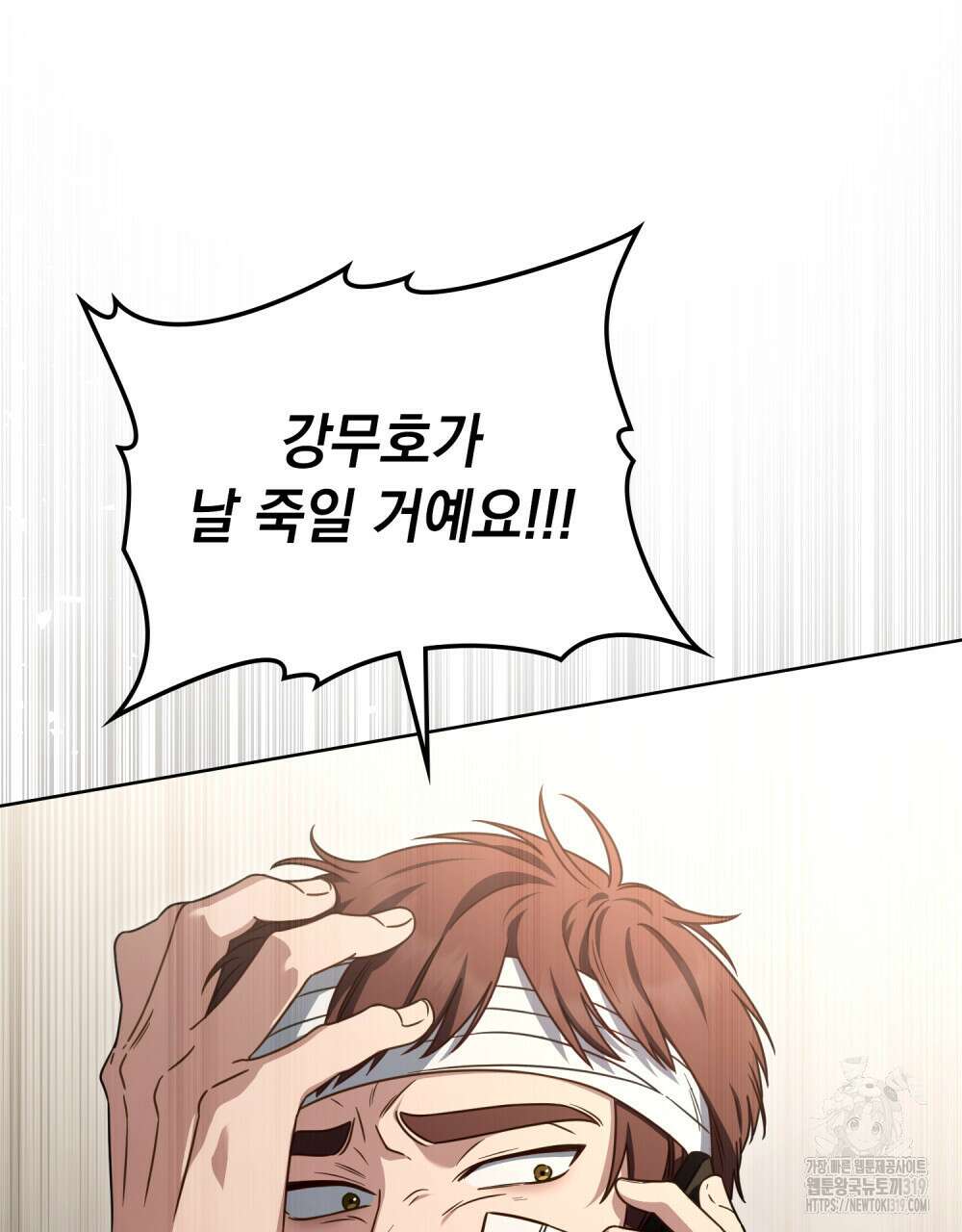 딜레탕트 49화 4