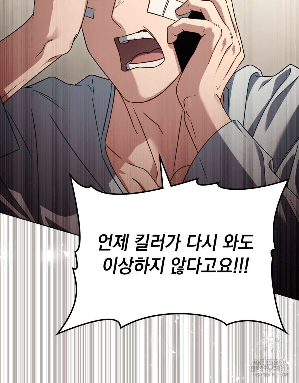 딜레탕트 49화 5