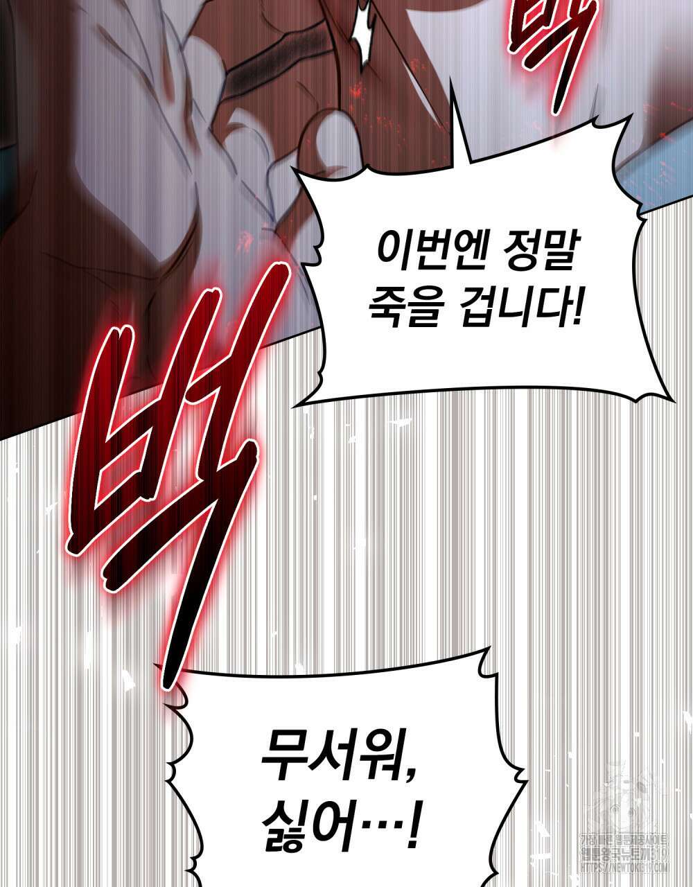 딜레탕트 49화 7