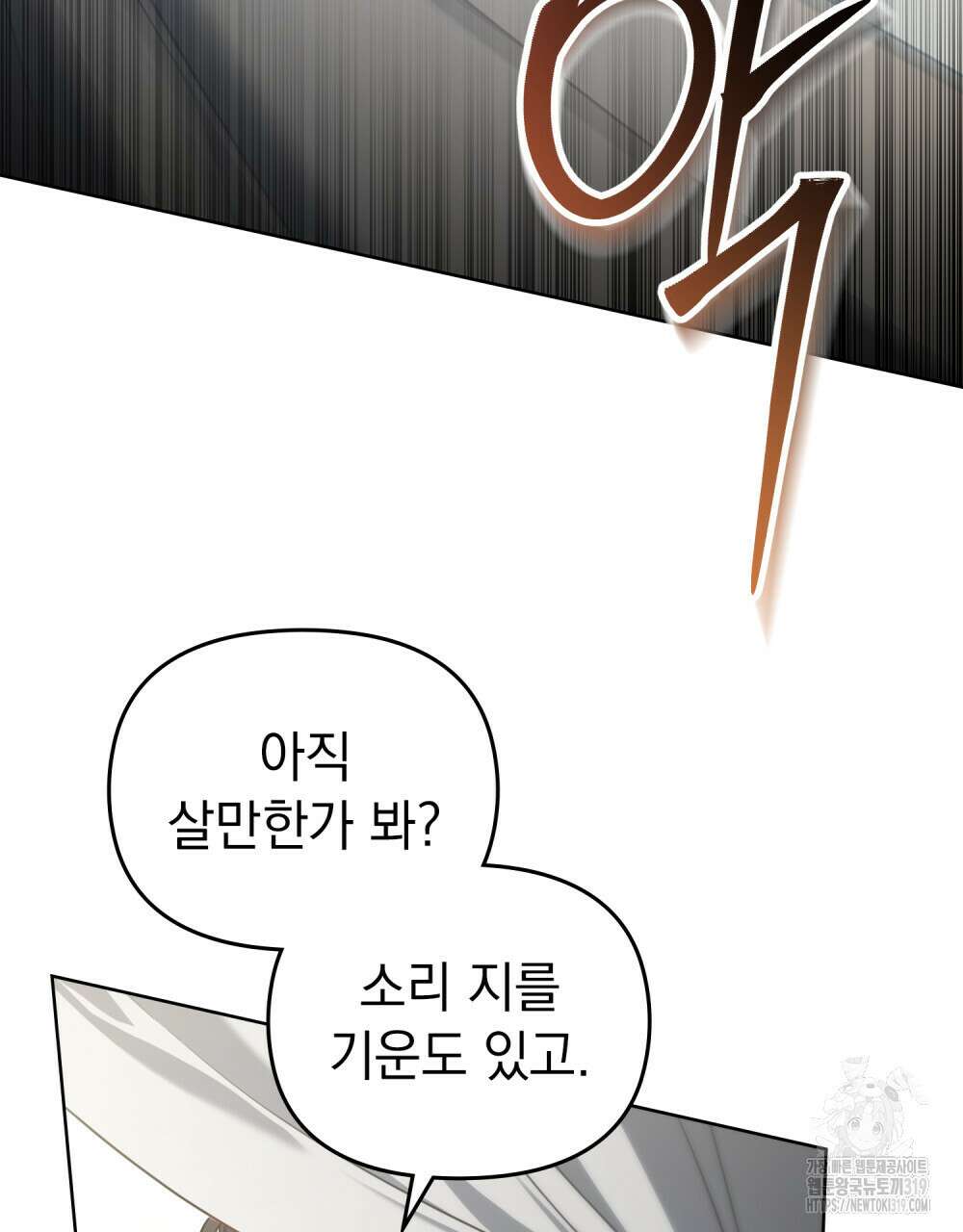 딜레탕트 49화 11