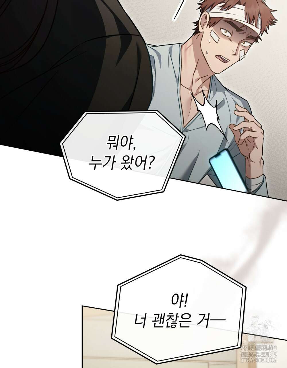 딜레탕트 49화 16
