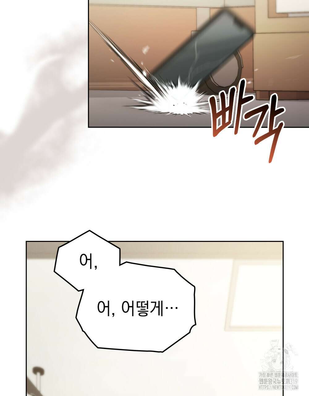 딜레탕트 49화 17