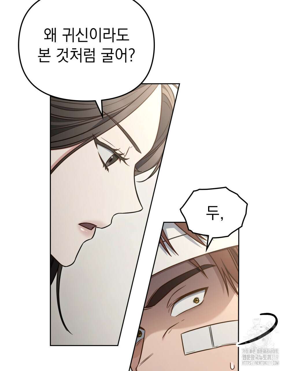 딜레탕트 49화 19