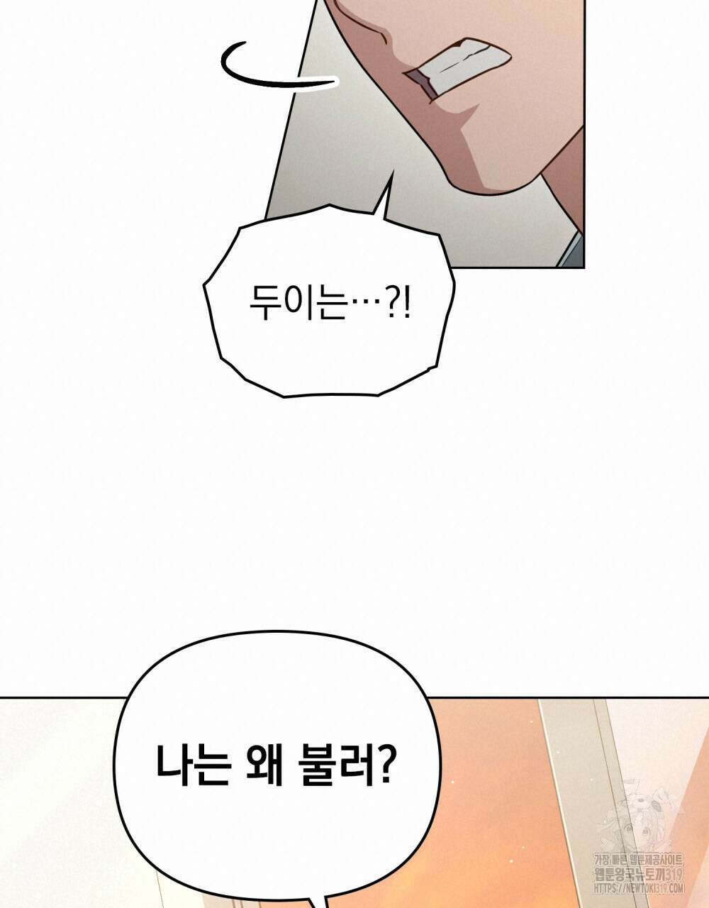 딜레탕트 49화 20