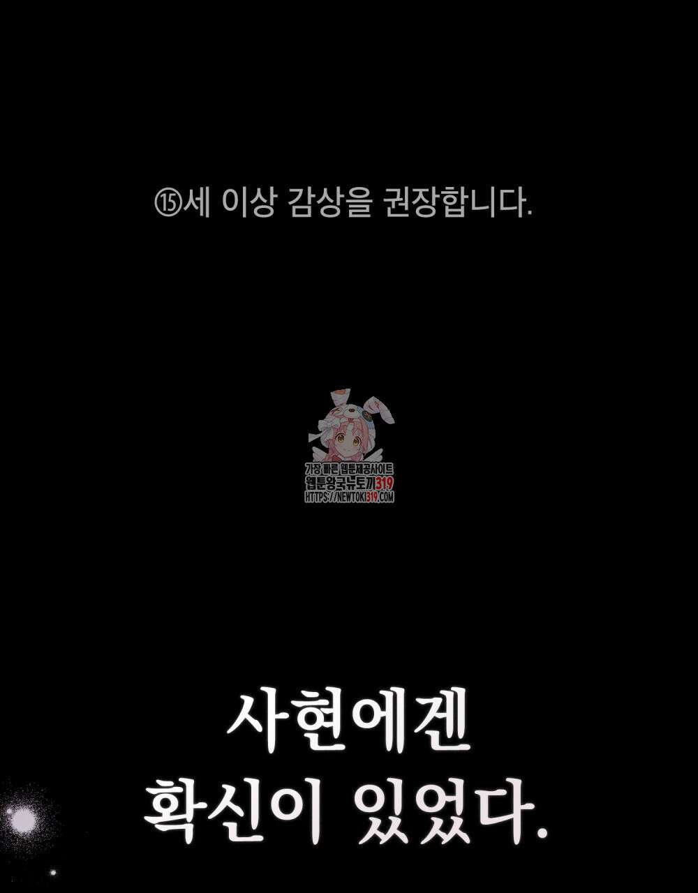 해의 흔적 89화 1