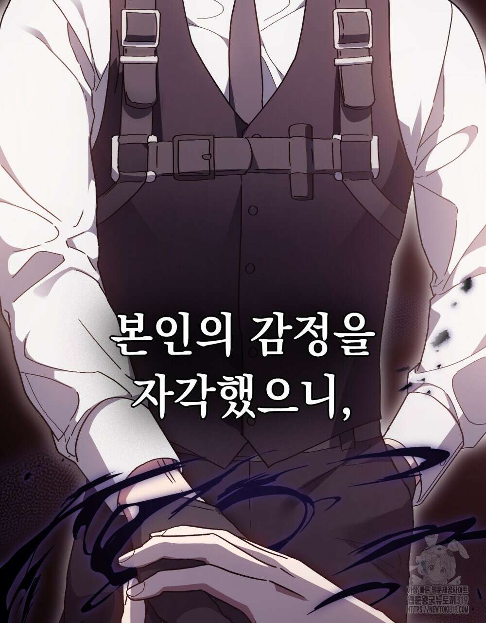 해의 흔적 89화 4