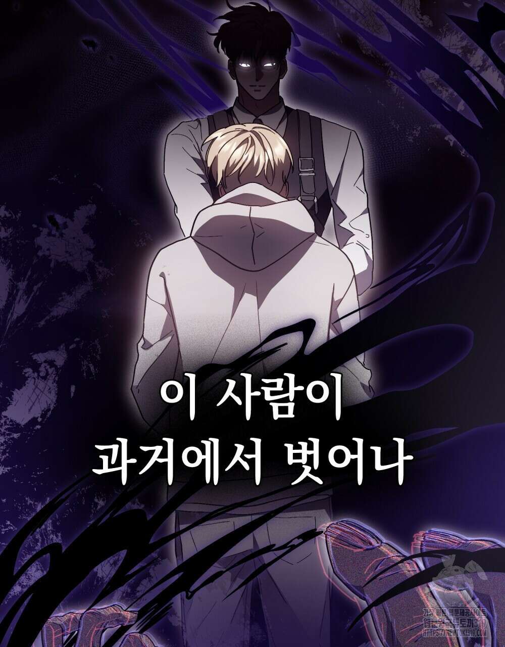 해의 흔적 89화 6