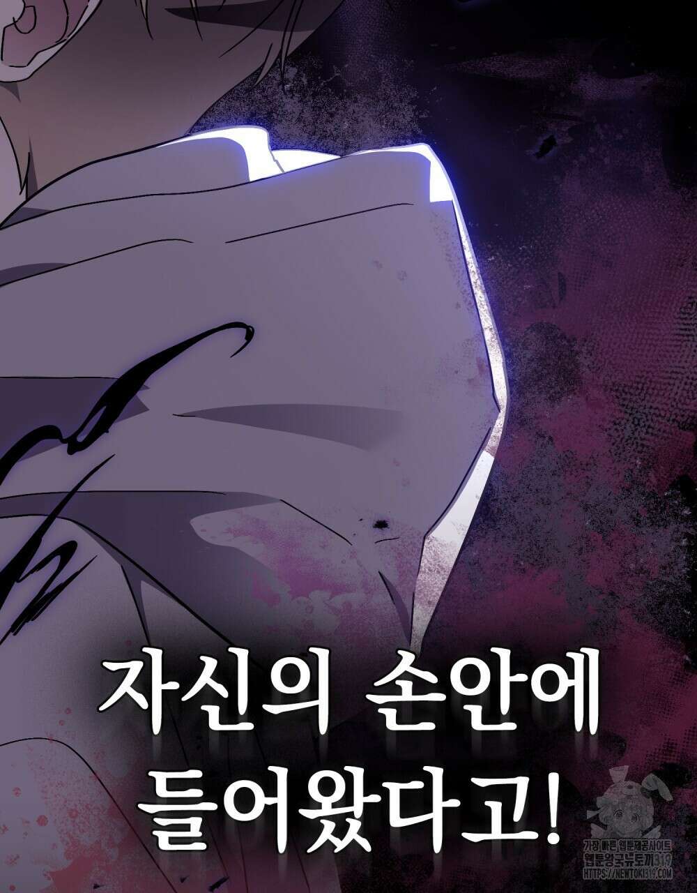 해의 흔적 89화 9