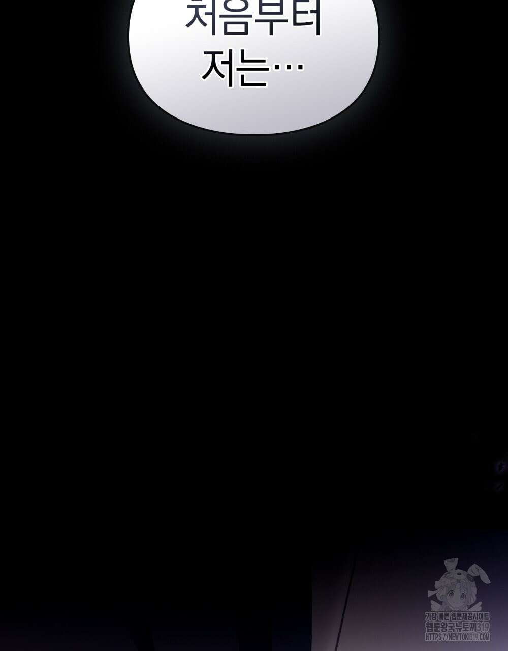 해의 흔적 89화 11