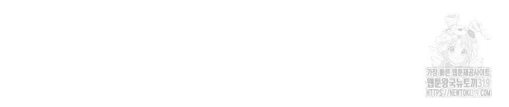 해의 흔적 89화 21