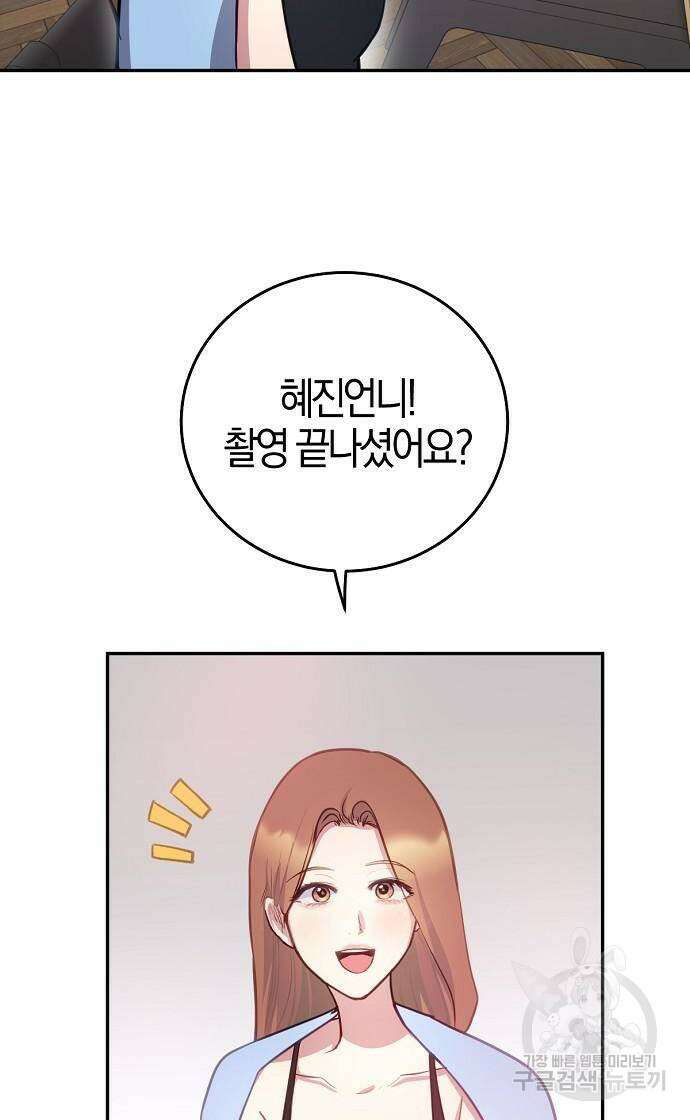 호랑이 새끼 35화 4