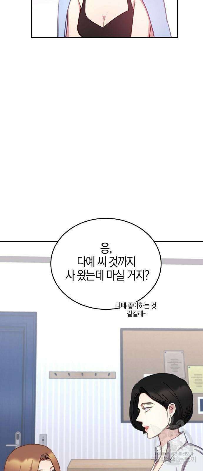 호랑이 새끼 35화 5