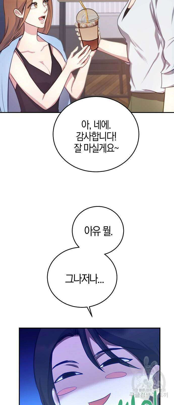 호랑이 새끼 35화 6