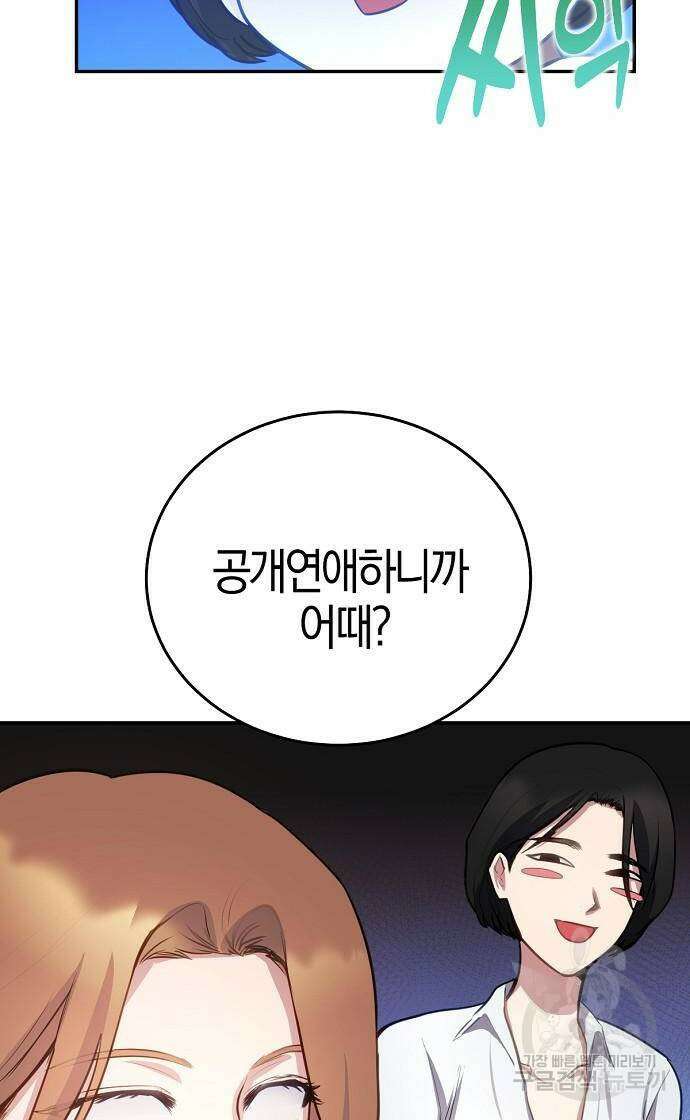 호랑이 새끼 35화 7
