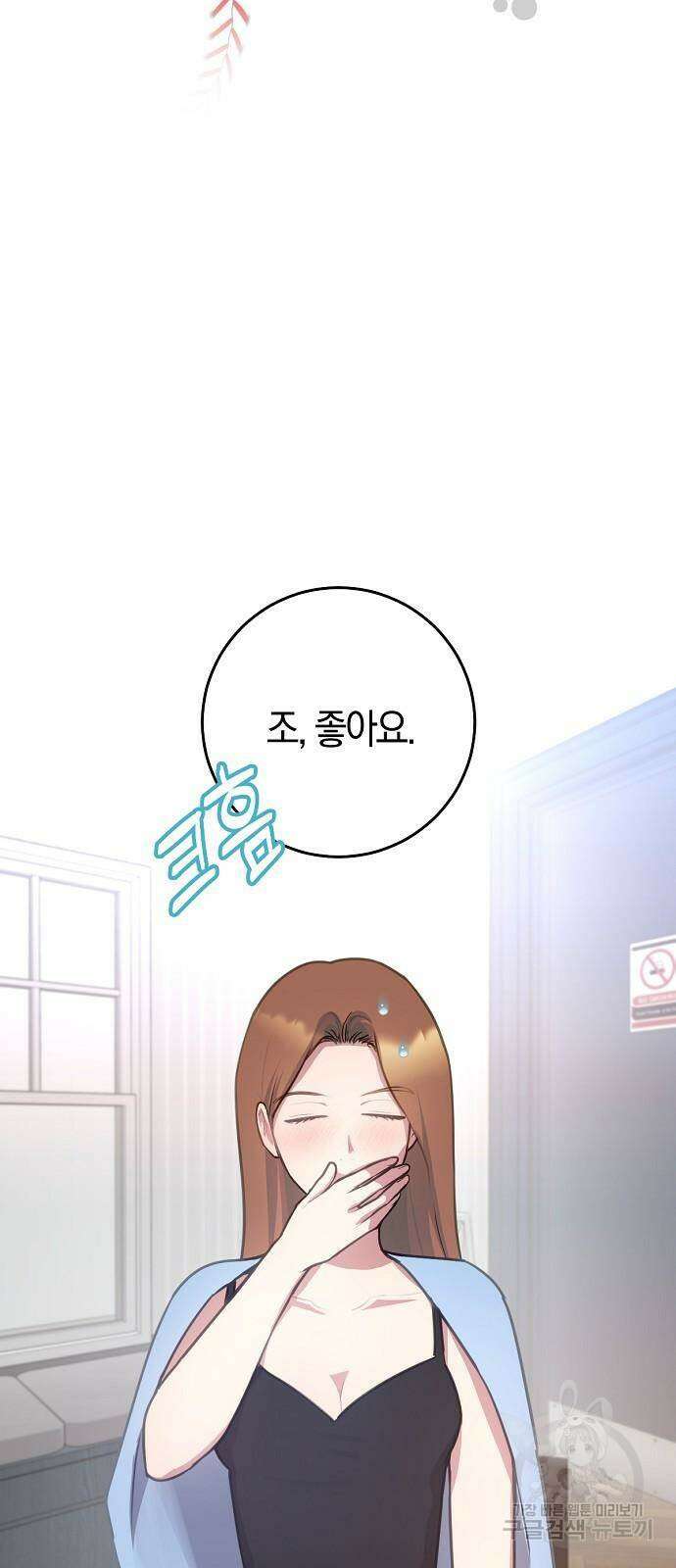 호랑이 새끼 35화 9