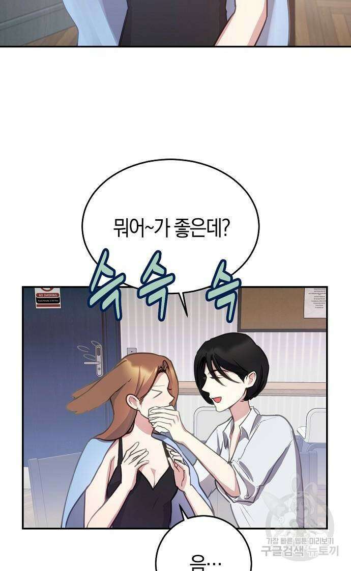 호랑이 새끼 35화 10