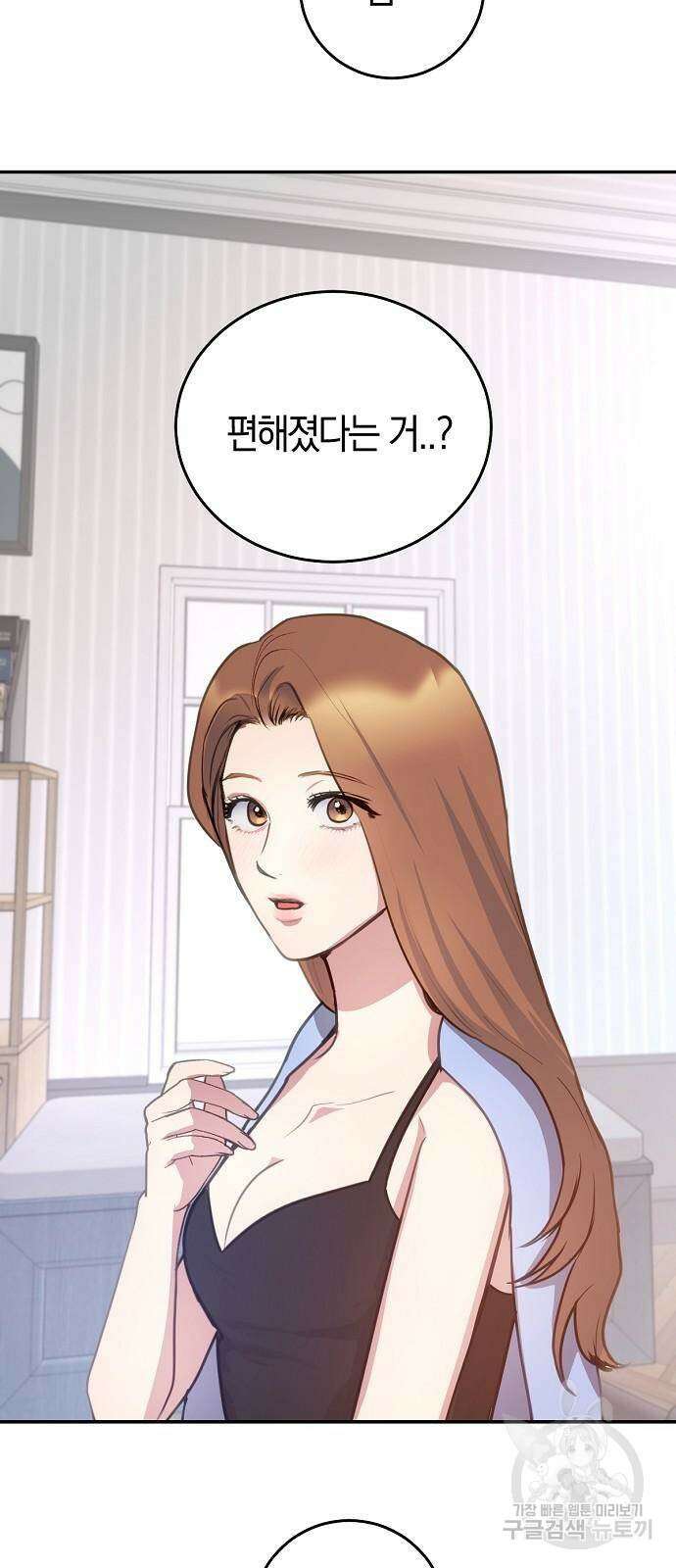 호랑이 새끼 35화 11
