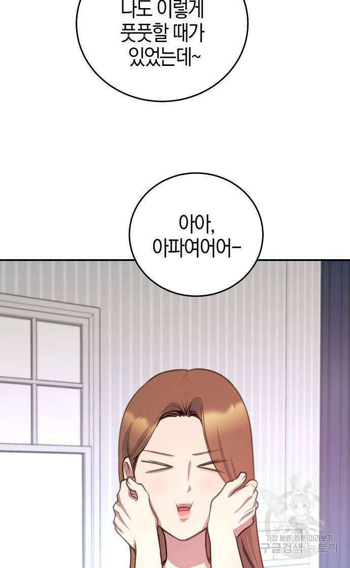 호랑이 새끼 35화 13