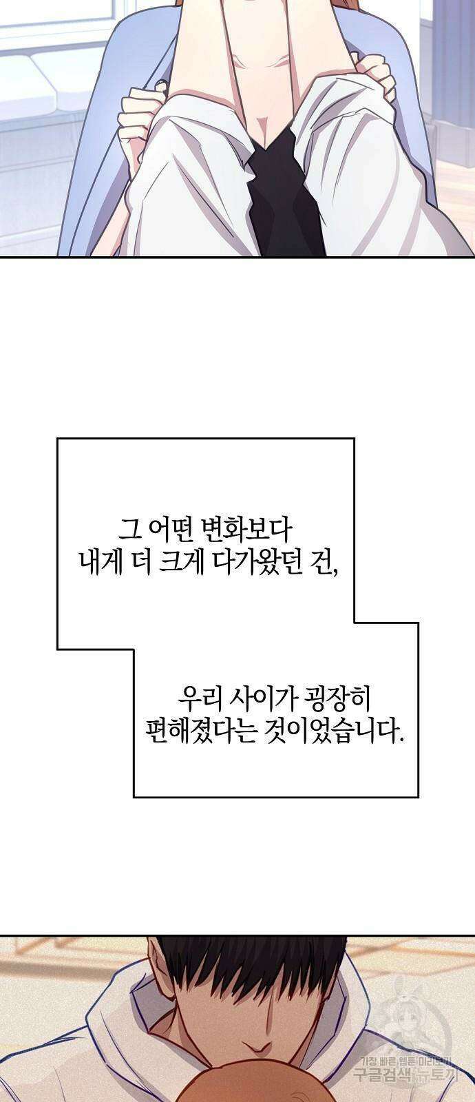 호랑이 새끼 35화 14