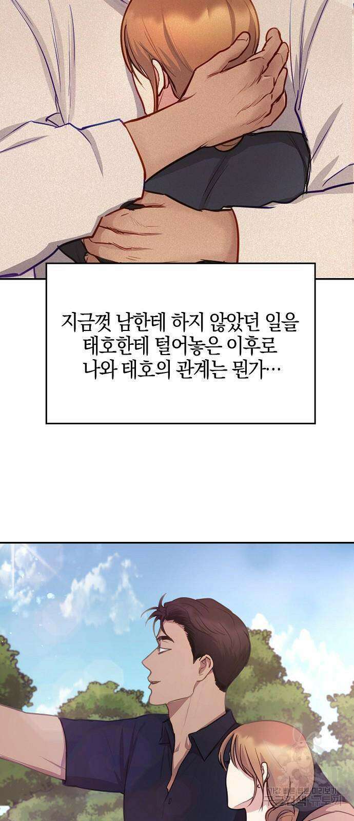 호랑이 새끼 35화 15