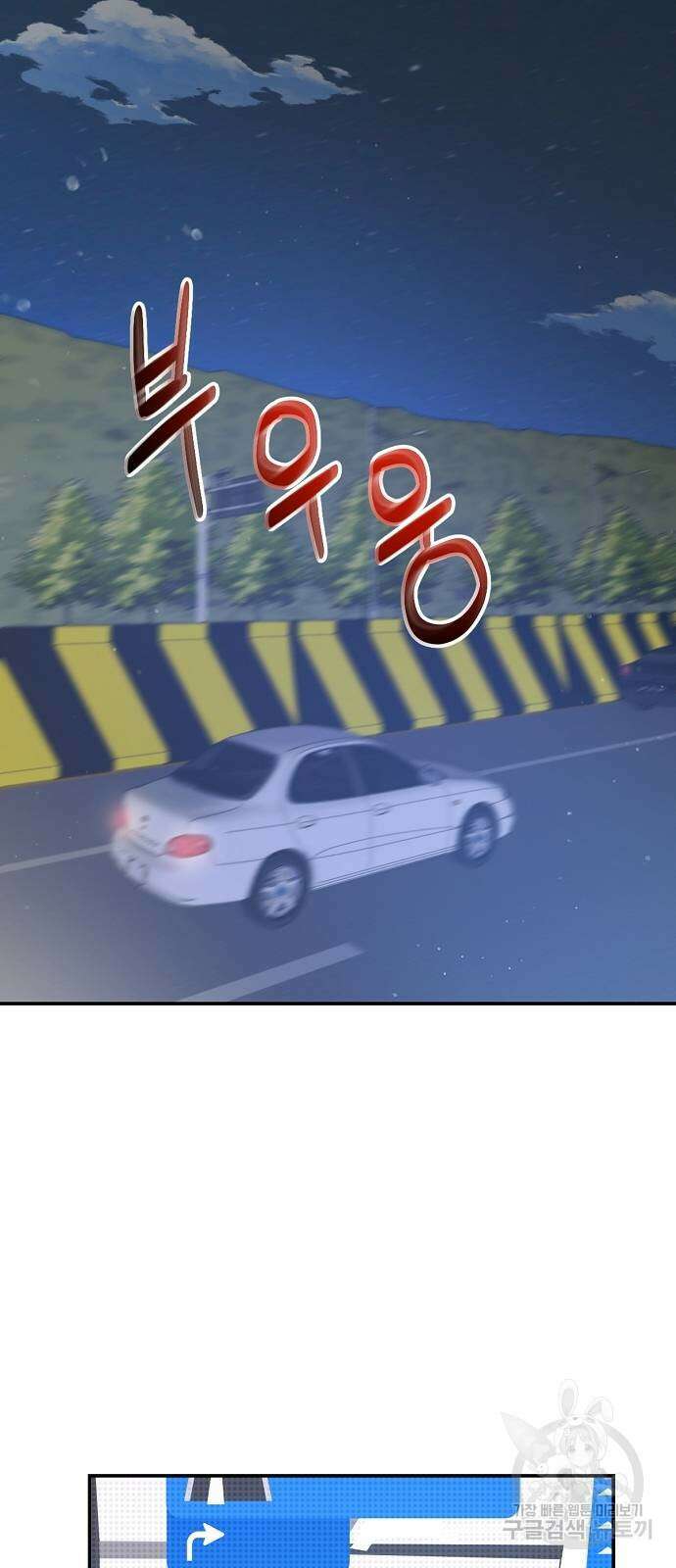 호랑이 새끼 38화 2