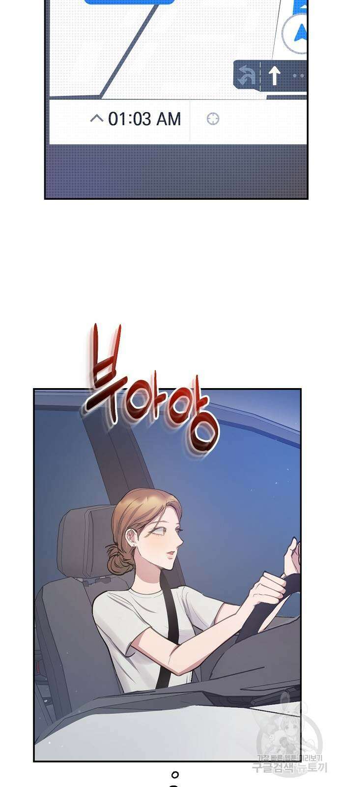 호랑이 새끼 38화 3