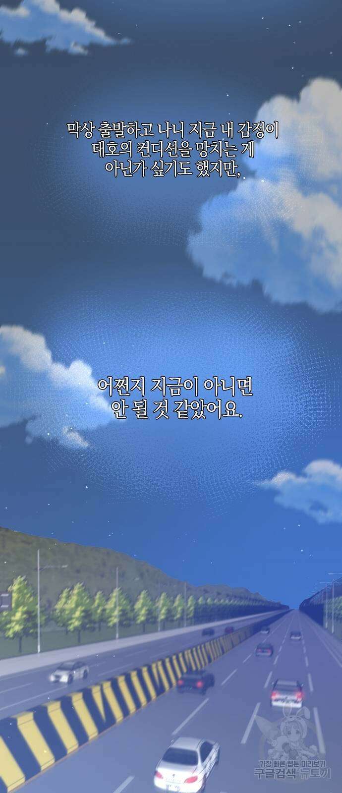 호랑이 새끼 38화 5