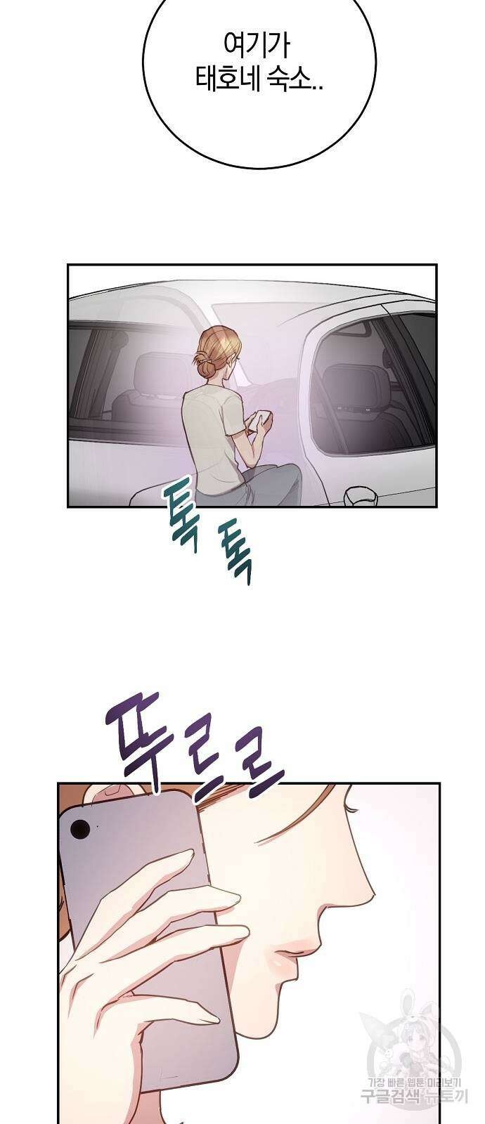 호랑이 새끼 38화 9